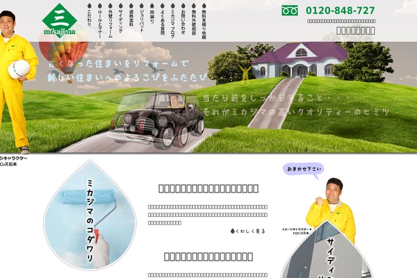 mikajimasakan.com site used Mikajima2015