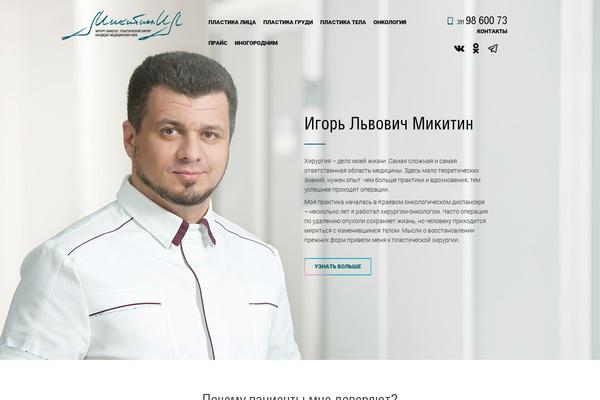 mikitin.ru site used Mikitin