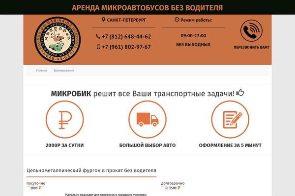 mikrobik.ru site used Mikrobik