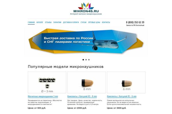 mikron45.ru site used Mikron