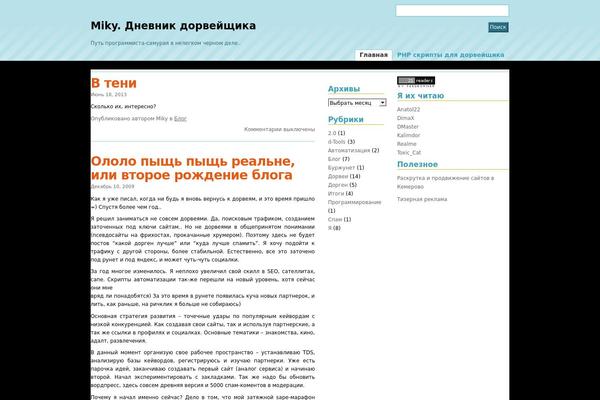 miky.ru site used Padangan