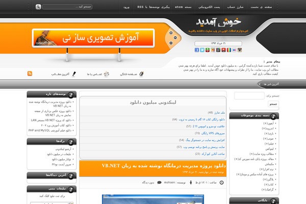 million-dl.ir site used 23_sepehr_aseman_onliner.ir