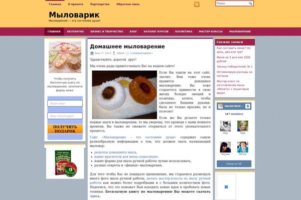 milo-varik.ru site used Gelosophy