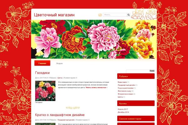 China Red theme site design template sample
