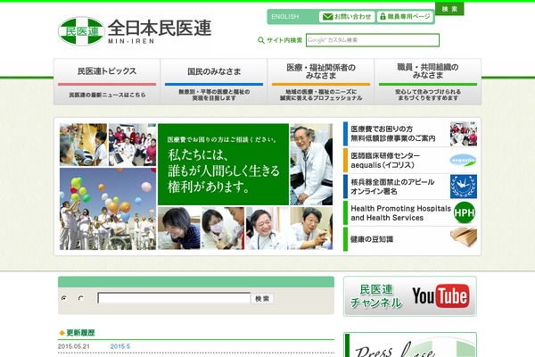 min-iren.gr.jp site used Thema_miniren