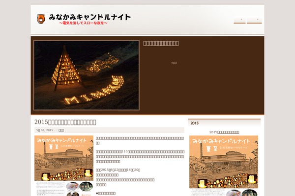 minakami-candle.com site used Businesspremium