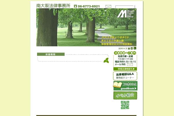 minamiosaka-law.net site used Original1