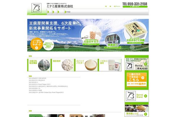 minamisangyo.com site used Minami