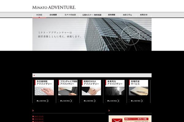 minato-adventure.biz site used Minato