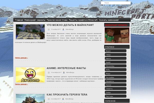 WordPress website example screenshot