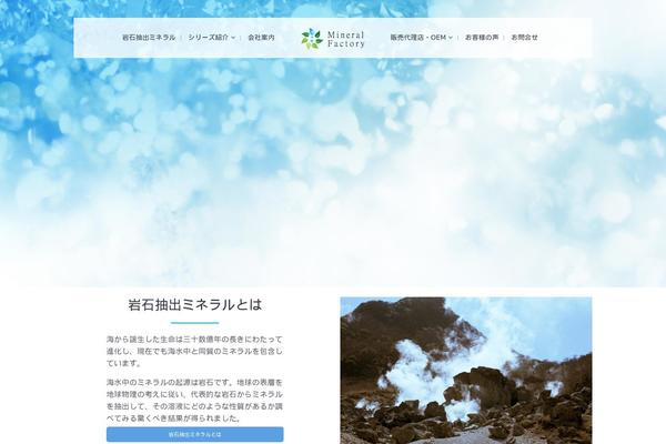 mineral-factory.com site used Kawada
