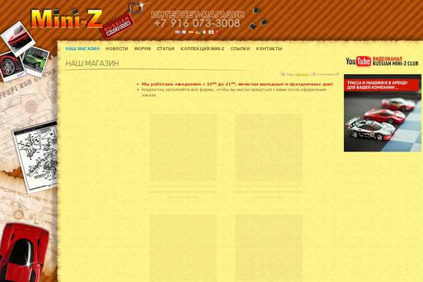 mini-z.ru site used Miniz_v2