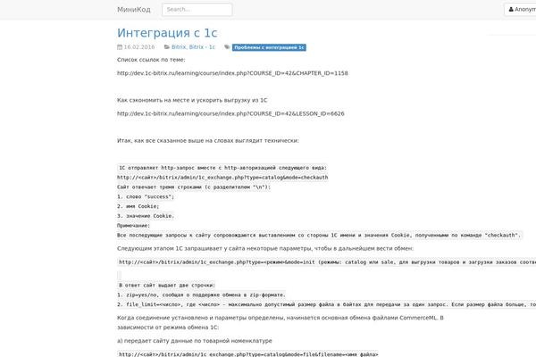 minicode.ru site used gitsta