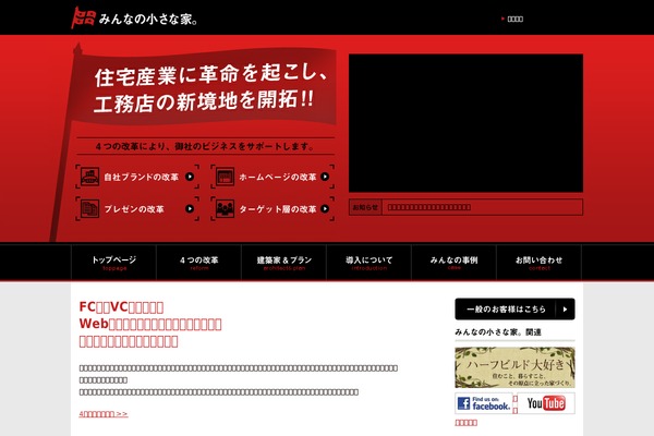 minie.jp site used Hublog5