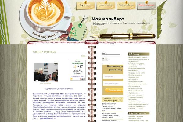 minieasel.ru site used Coffee Desk