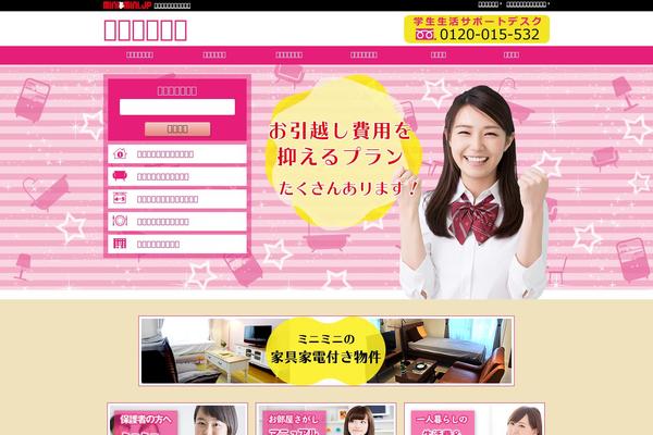 minimini-student.jp site used Student