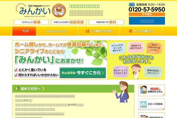 minkai.jp site used Minkai