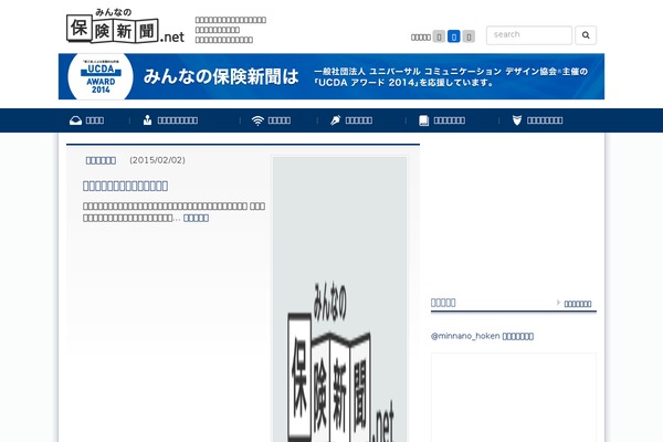 minnano-shinbun.net site used Hoken-magazin-pc-2014