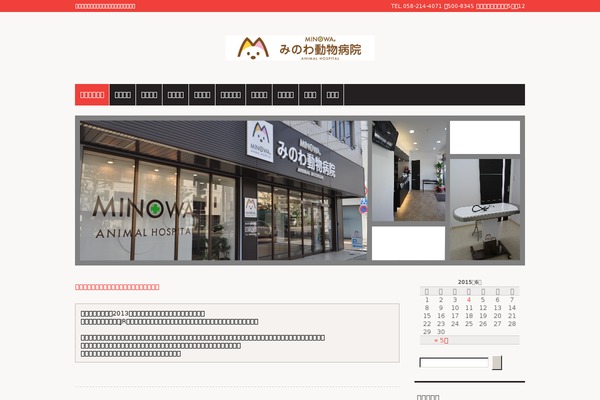 minowa-ah.com site used Hpb20130305195848