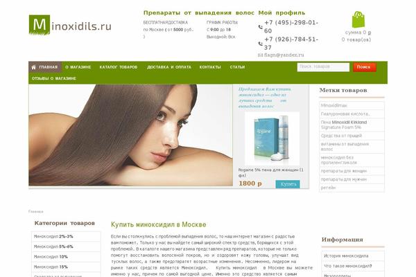 minoxidils.ru site used Vw-corporate-business