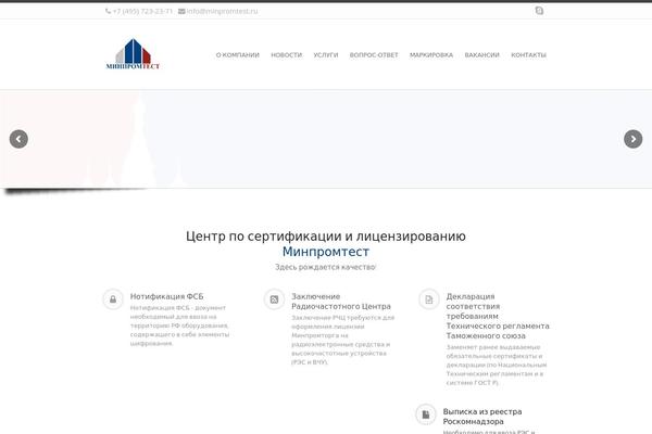 minpromtest.ru site used Invicta