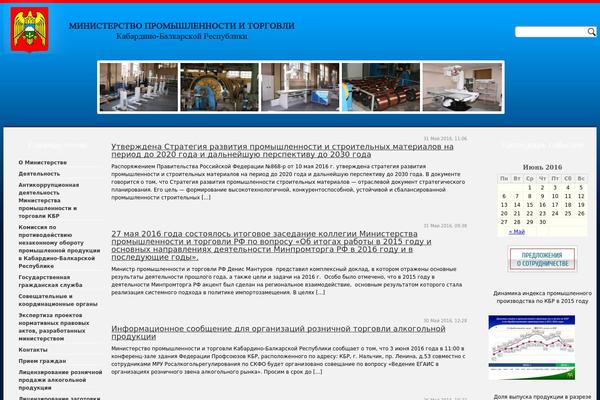 minpromtorg-kbr.ru site used Mpt