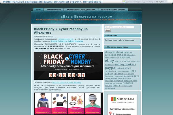 minsk2.com site used Blue_slice