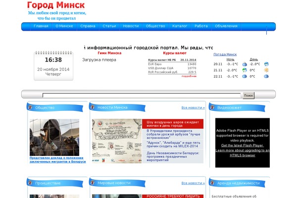 minskportal.com site used Dashy-blog