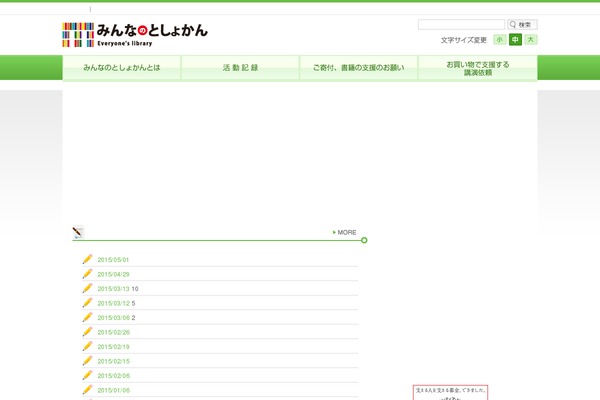 mintosho.org site used Mintosho