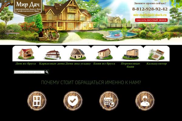 mir-dach.ru site used Dach2021