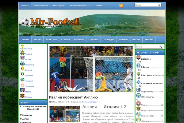 mir-football.com site used Football Club