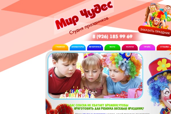 mir-nice-chudes.ru site used Mirchudes