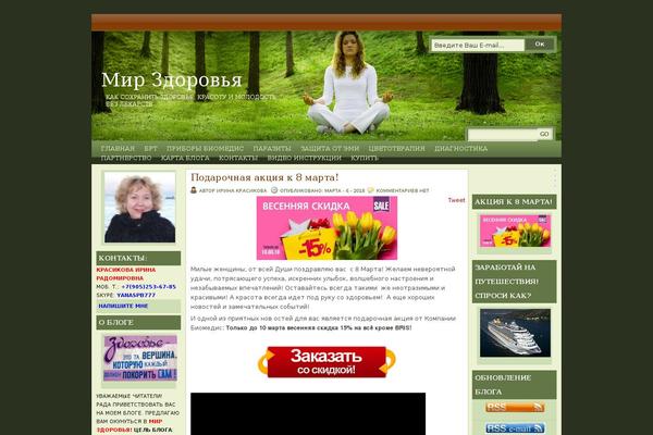 mir-zdorovya.com site used Natural Health