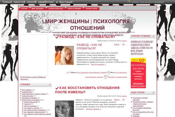 mir-zenshin.ru site used Stalkone