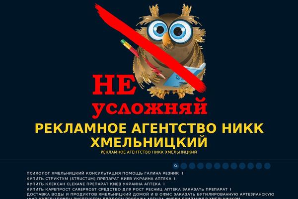 mir3d.org.ua site used Big Blue