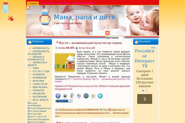 Site using Category and Page Icons plugin