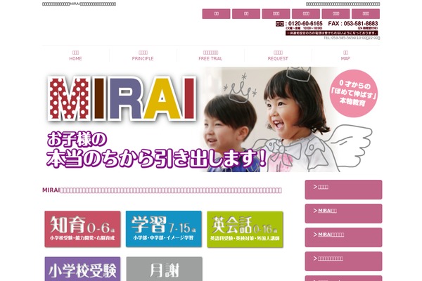 miraischool.jp site used Angelpress2
