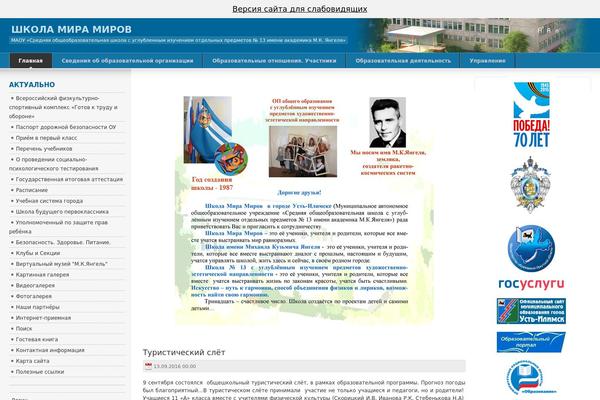 miramirov.ru site used Glit-v1