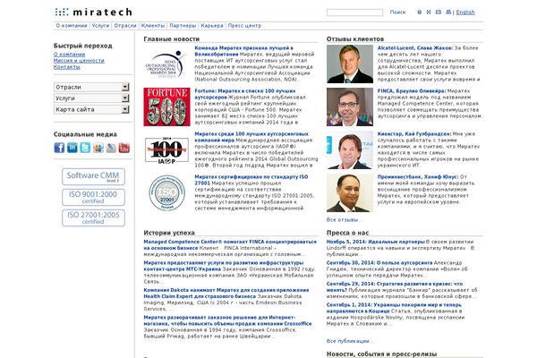 miratech.ua site used Miratech