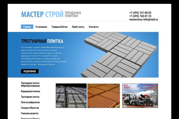 mirbordyura.ru site used Beton