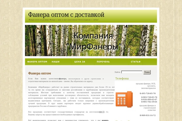 mirfaneri.ru site used Adventure Tour