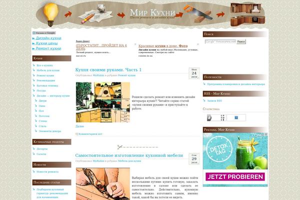 WordPress website example screenshot