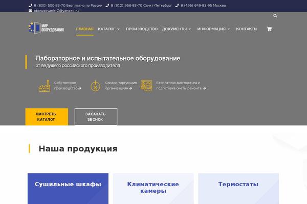 miroborudovaniya.ru site used Wp19-shop