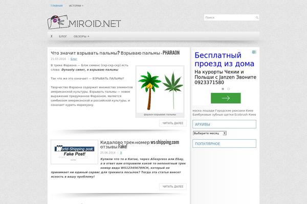 miroid.net site used Centralnewwpthemes