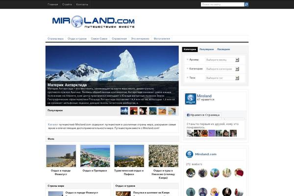 miroland.com site used All-clear
