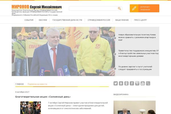 mironov.ru site used Mironov