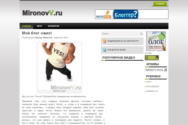 mironovv.ru site used Camellia
