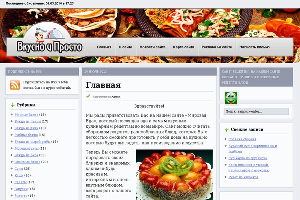 mirovaya-eda.ru site used News Portal