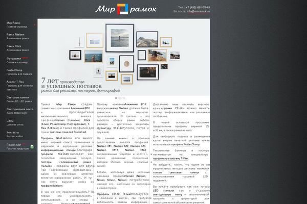 mirramok.ru site used Mr.v1