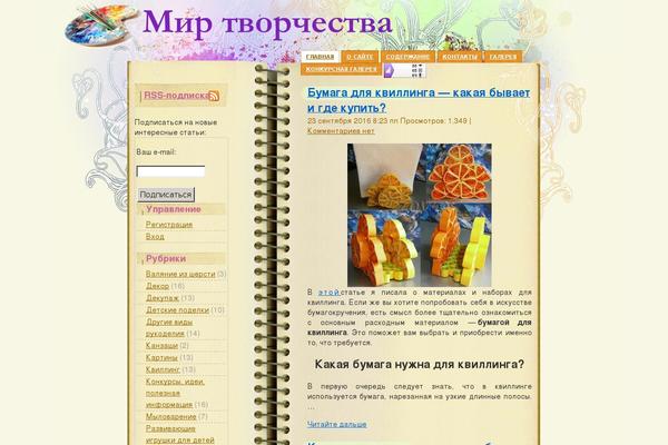 mirtvorchestva.net site used Bloggernotes